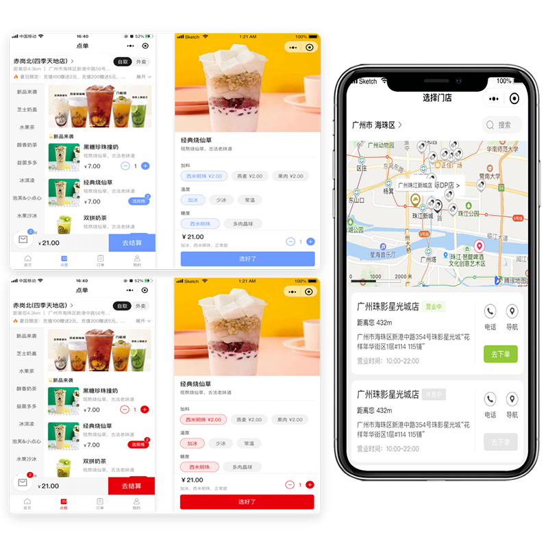 LBS定位附近門店，多風(fēng)格點(diǎn)餐界面