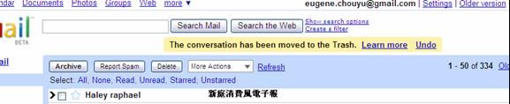 gmail的刪除操作，不彈出模式化窗口。