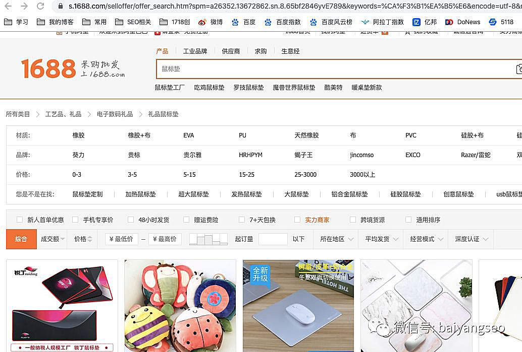 聚合頁(yè)面是什么？有哪些形式？